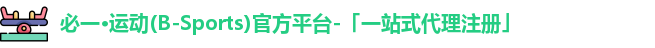 必一运动官方网址